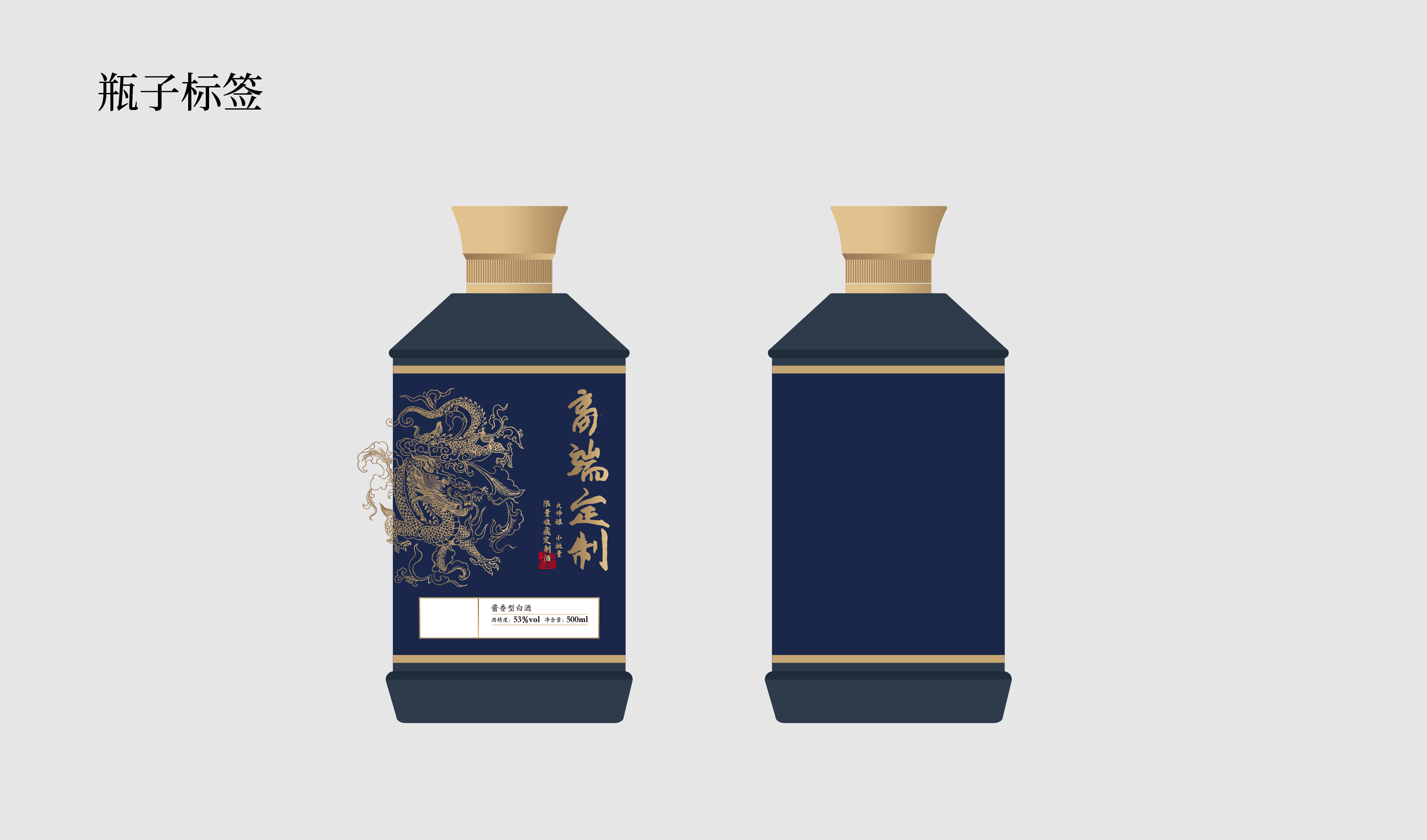 蓝色 商务高端 龙插画 企业高端定制 平面文件